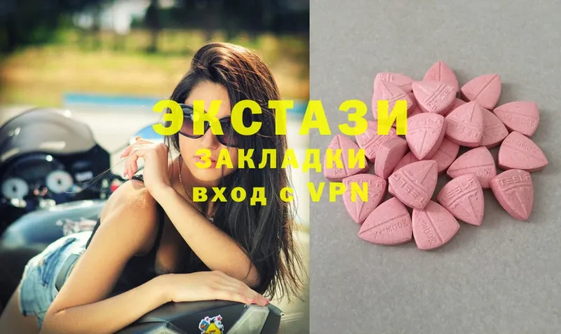 Ecstasy 280 MDMA  закладка  Кедровый 