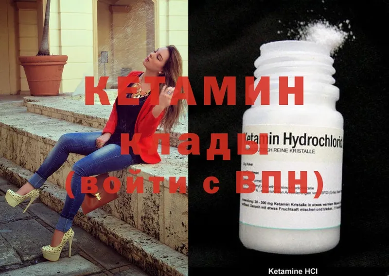 где купить наркотик  мега сайт  Кетамин ketamine  Кедровый 